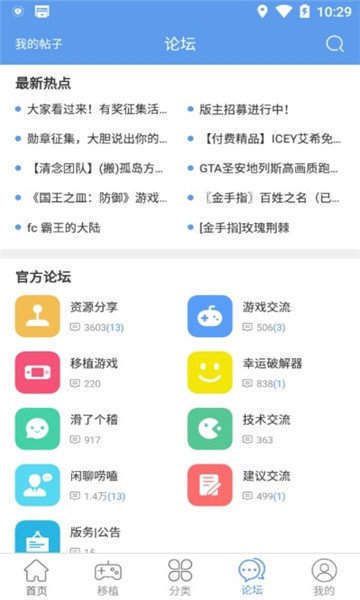 无邪游戏盒子官方正版(wegame)