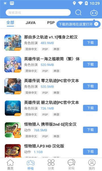 无邪游戏盒子官方正版(wegame)