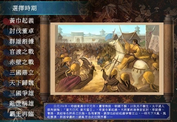 三国群英传7存档修改器