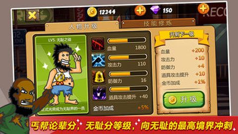 无敌流浪汉(Hobo Street Fighting)