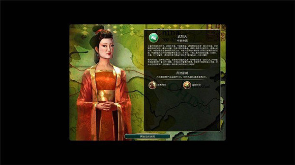 文明5美丽新世界修改器