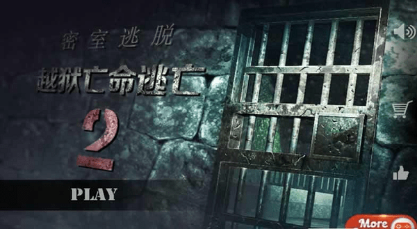 密室逃脱越狱亡命逃亡2(Can you escape Prison Break 2)