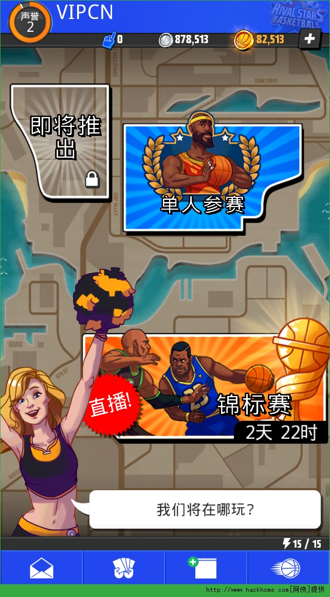 篮球对抗之星(Rival Stars Basketball)