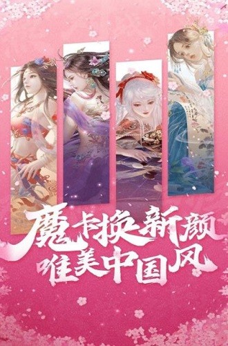 魔卡幻想官方版