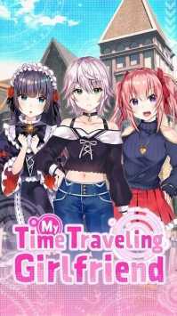 我的时间旅行女友(My Time Traveling Girlfriend)