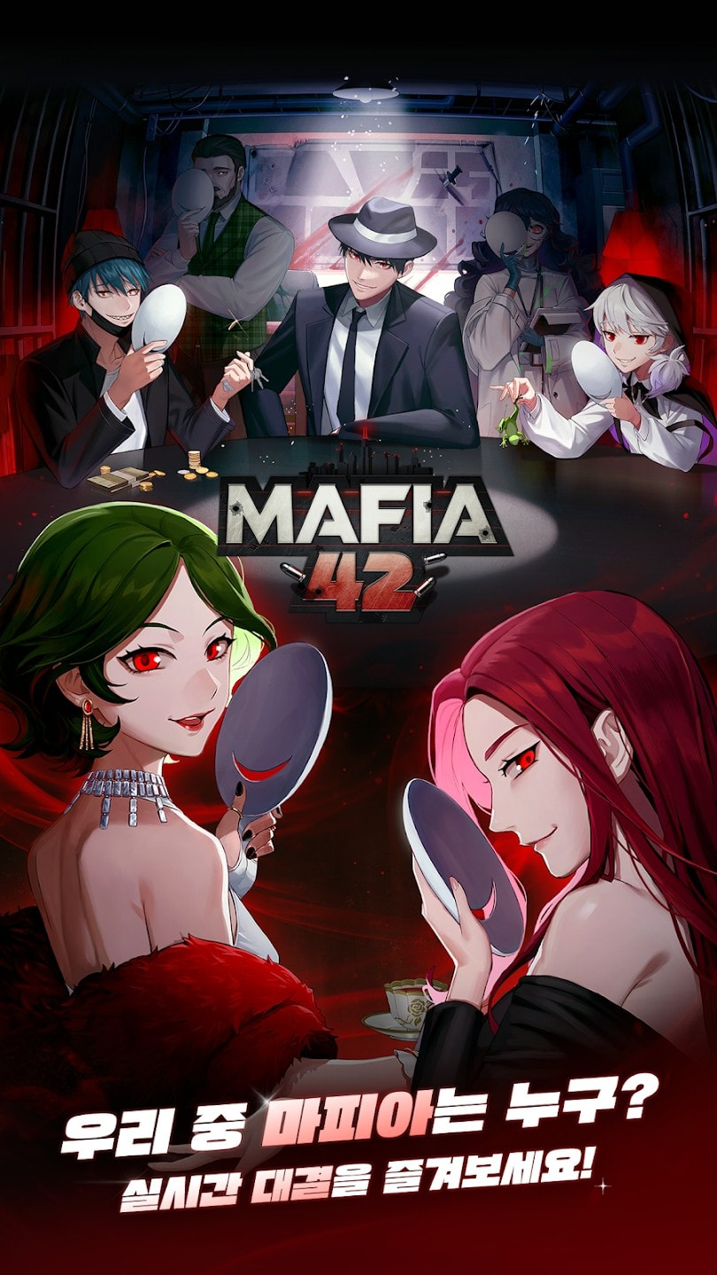 黑手党42(Mafia42)
