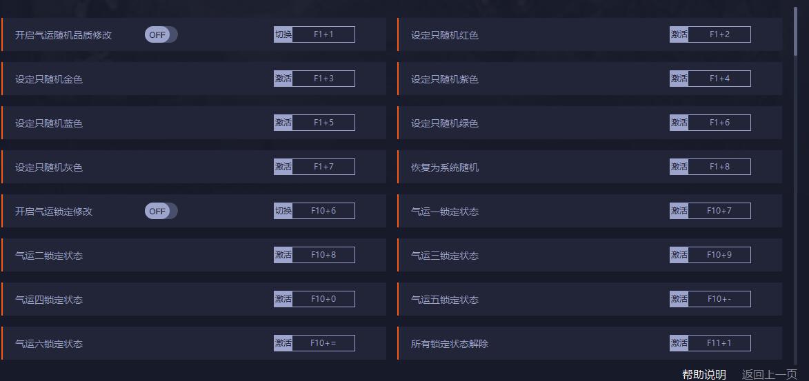 鬼谷八荒110项修改器一修大师版