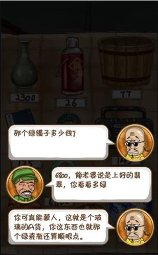 鉴宝高手