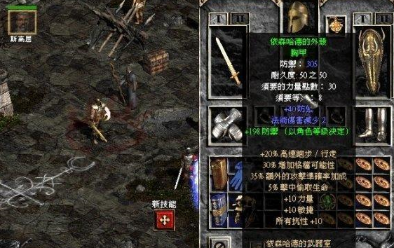 暗黑破坏神2重制版阿卡拉出售所有符文MOD