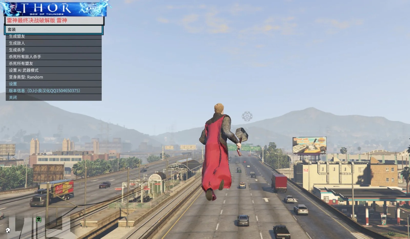 gta5雷神模组