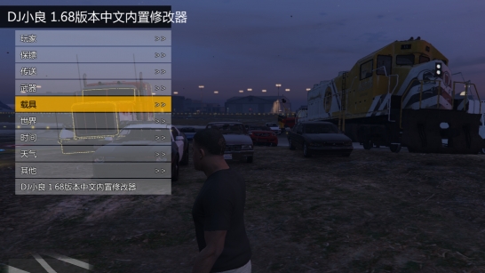 GTA5Menyoo修改器