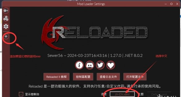 碧蓝幻想RelinkReloadedIIModManager管理器