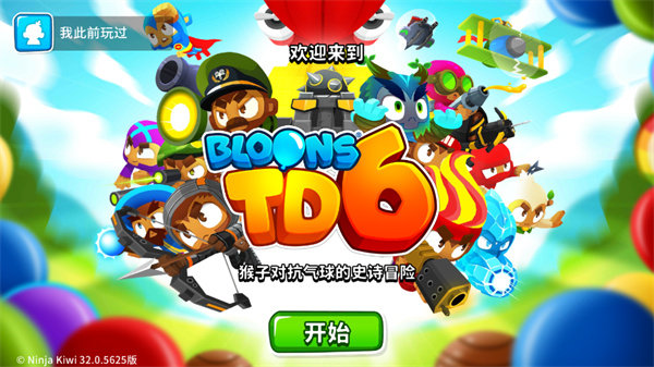 猴子塔防6正版(Bloons TD 6)