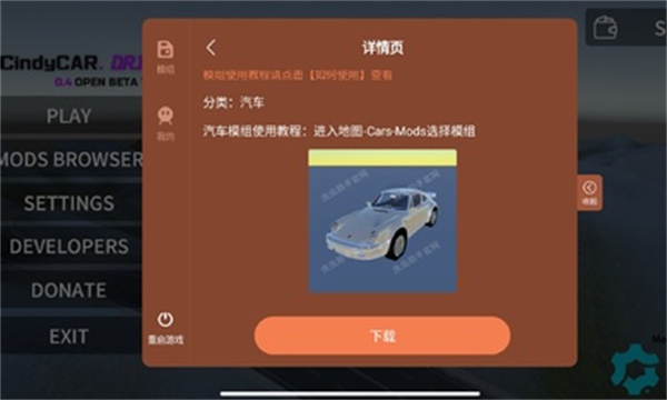 辛迪车祸模拟器(CindyCarDrive)