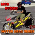 电机行驶摩托车(Mod Motor Drag Herex Bussid)